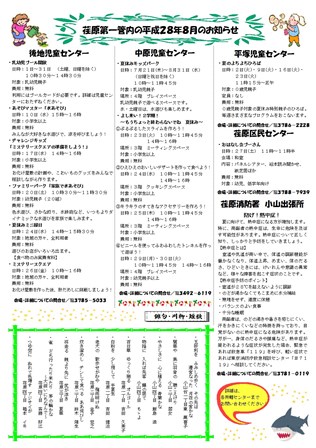 まちかどカラー160号裏