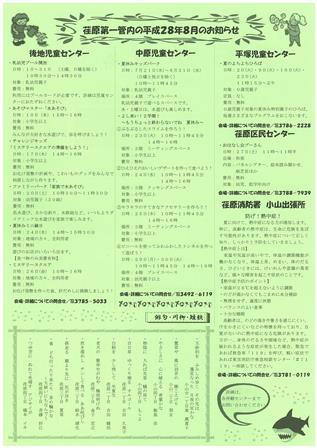 まちかど160号裏