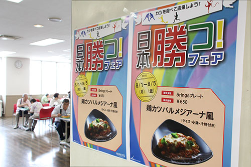 食堂入り口に掲げられたフェアのポスター
