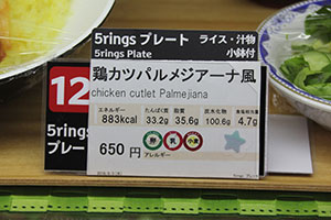 特別メニューに掲げられた鶏カツ