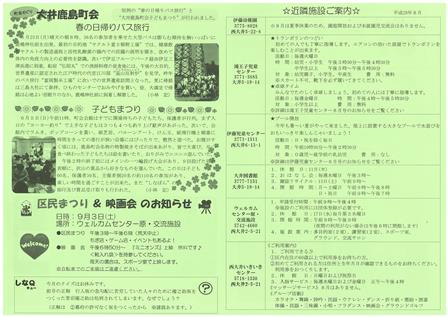 『お~い』178号 裏面
