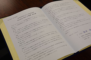 わんわんパトロール事業　協定書