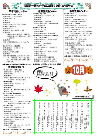 まちかどカラー162号裏