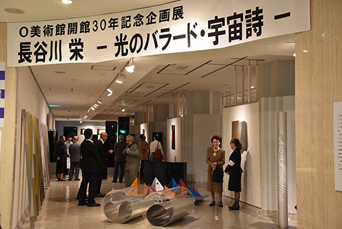 Ｏ美術館開館30年記念企画展