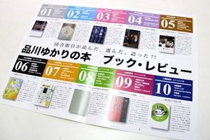 品川ゆかりの図書10選