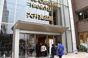 大井食品館入り口