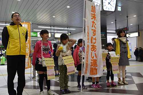 歳末たすけあい運動街頭募金