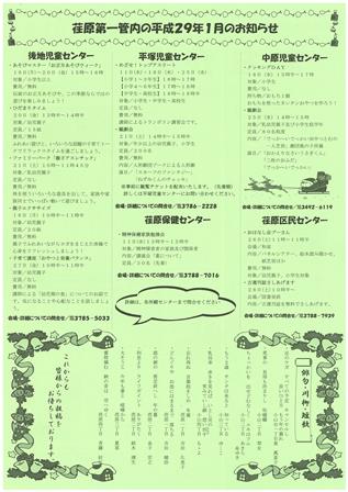 まちかど165号裏