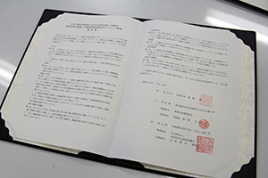 協定書