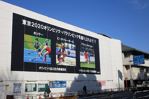 東京2020オリンピック・パラリンピック大会をＰＲした工事防音壁