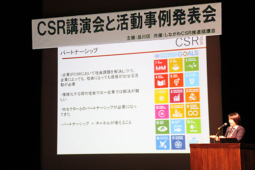 CSR講演会