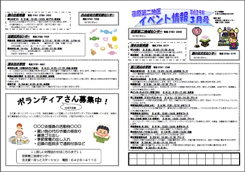 イベント情報(2017年3月号)画像