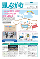 平成29年2月21日号