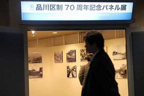 区制70周年パネル展会場