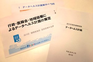 資料
