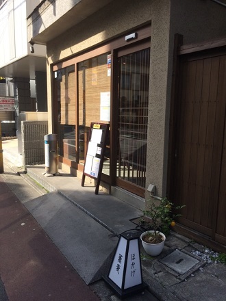 手打ち蕎麦、地酒　ほかげの店先