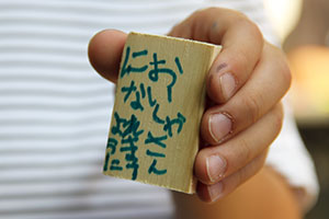 囲垣に夢を記入 「お医者さんになれますように」