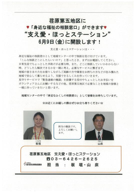 えばごReport26号_3面