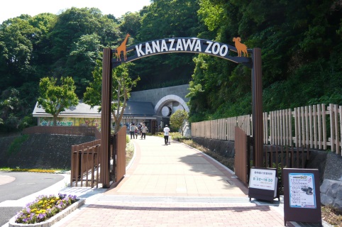 金沢動物園入り口