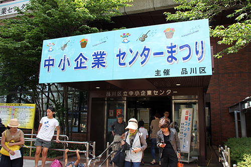 中小企業センター 入口