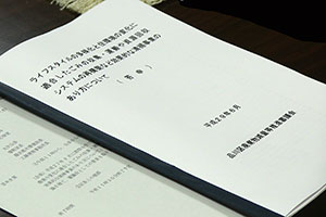 答申書