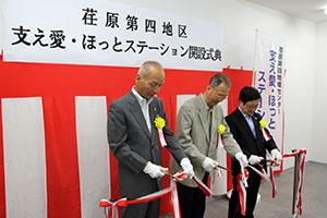 荏原第四地区 テープカット