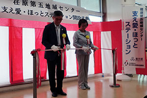 荏原第五地区 テープカット