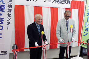 大井第三地区　テープカット