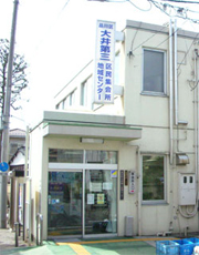 大井第三支え愛 ほっとステーション 品川区