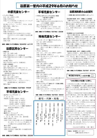 まちかどカラー170号裏