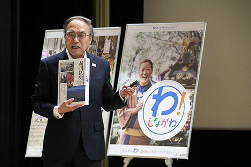 品川区史を手に講義する区長