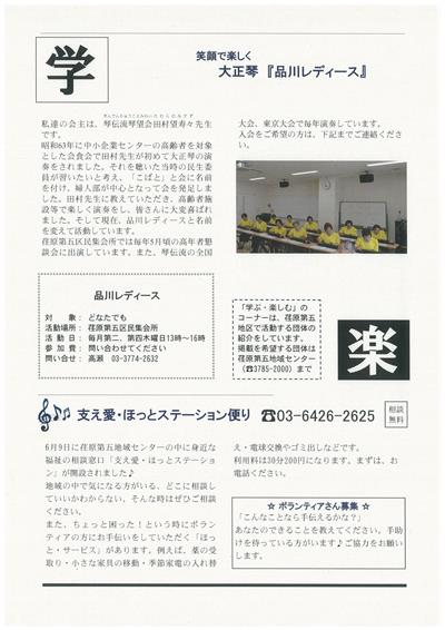 えばごReport27号_3面