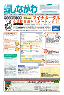 平成29年6月21日号