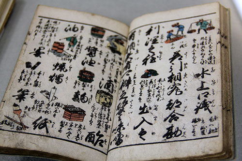 「商売往来絵字引」