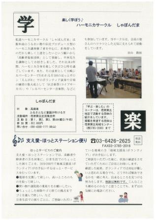 えばごReport29号_3面