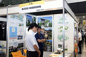 出展事業者 地球環境開発