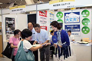 出展事業者 リムアーク