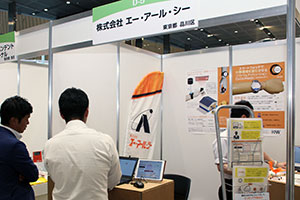 出展事業者 エー・アール・シー