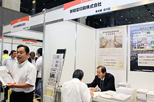 出展事業者 鮮明堂印刷