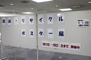 ポスター展 開催中