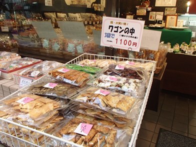 豆のさがみやの商品