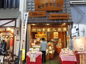 ゼイタク煎餅 重盛清太郎商店の店先