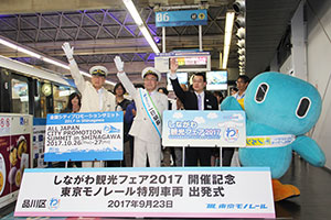 濱野区長が東京モノレール一日駅長に