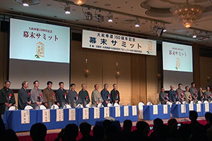 サミットに登壇する各首長ら(左から2番目 濱野区長)