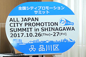 サミット号 ヘッドマーク