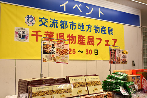 物産展 横断幕