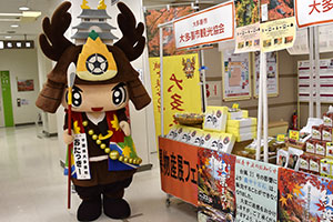 大多喜町ブースに訪れたご当地キャラクター オタッキー