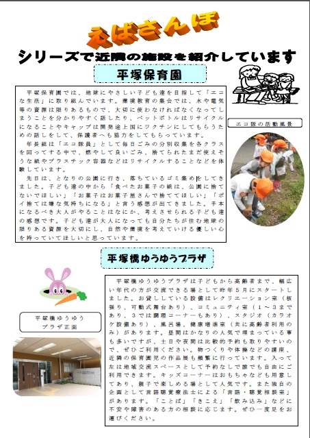 えばさんものがたり71-4面
