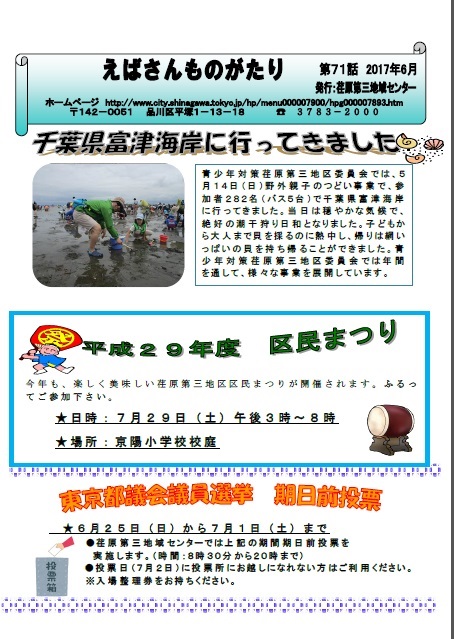 えばさんものがたり71-1面