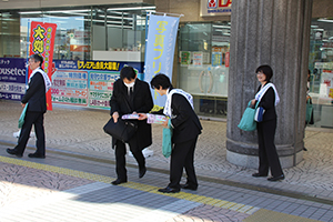 各部長らも人権啓発ティッシュ配り